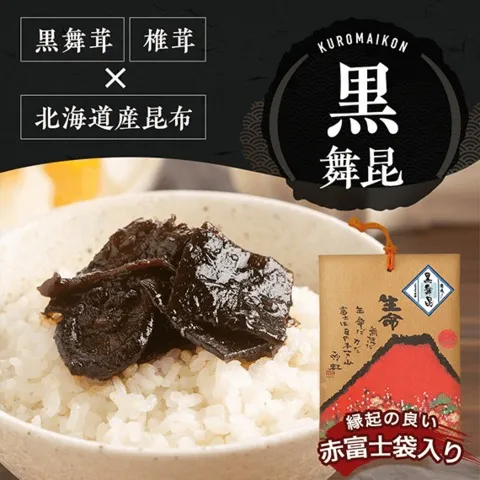 赤富士 黒舞昆 (180g=0105)