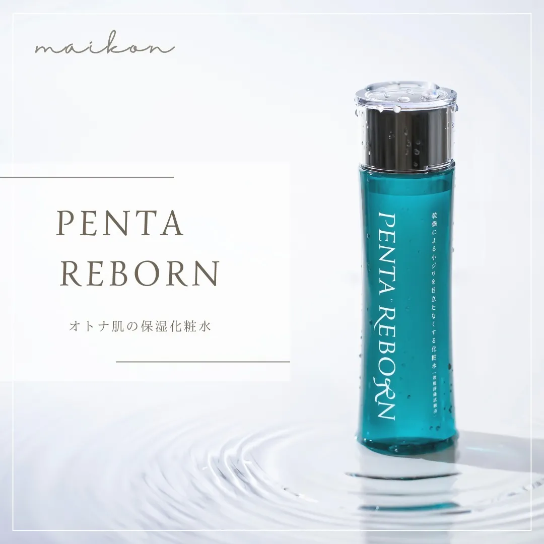 「PENTA REBORN」