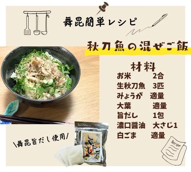 今回は【舞昆旨だし】を使用🍴