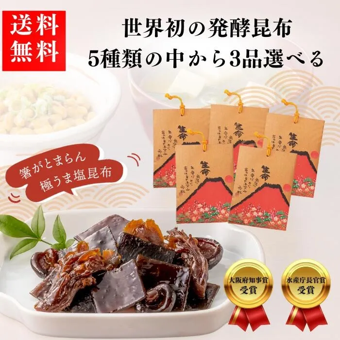 選べる赤富士3種